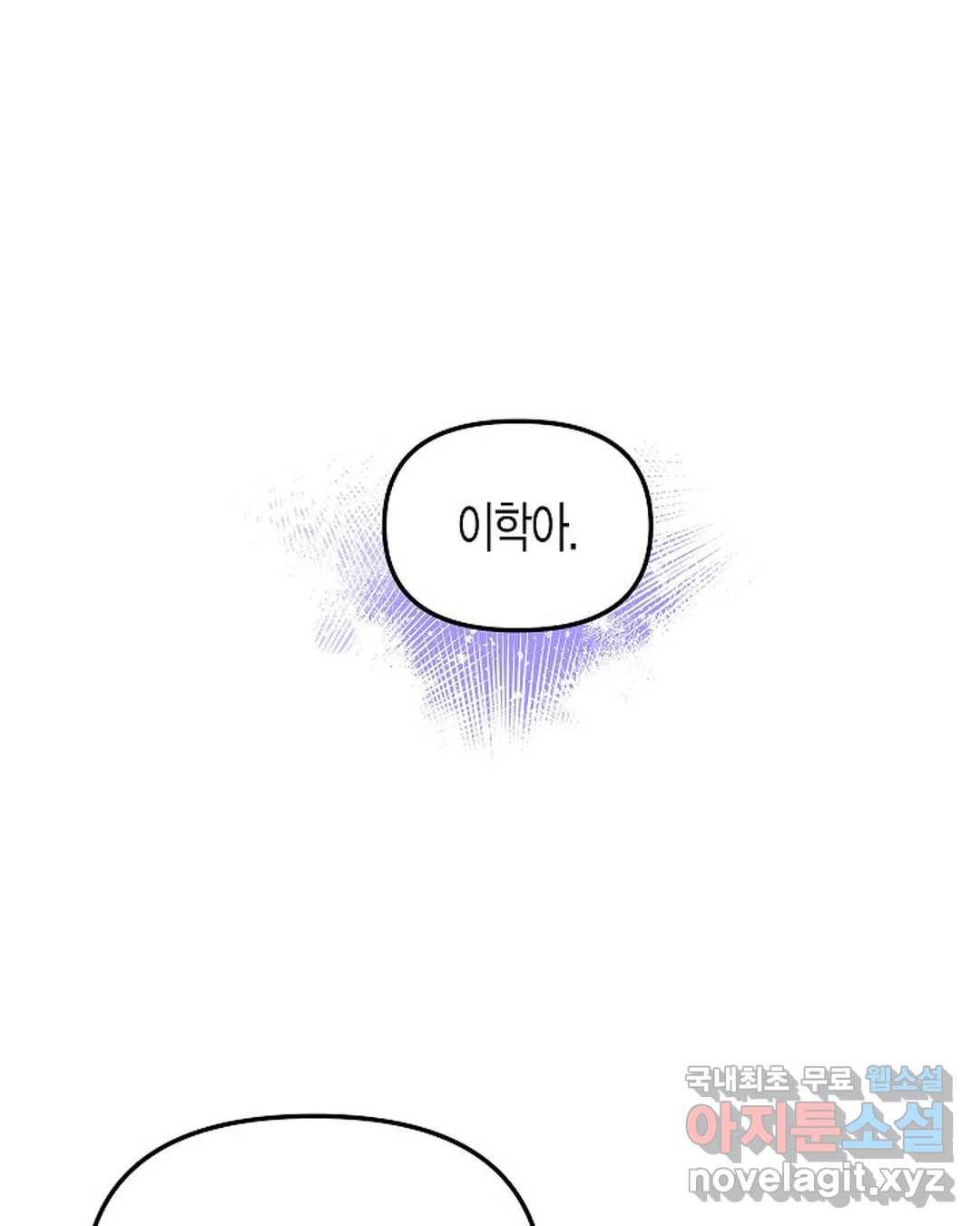알아채기 쉬운 33화 77