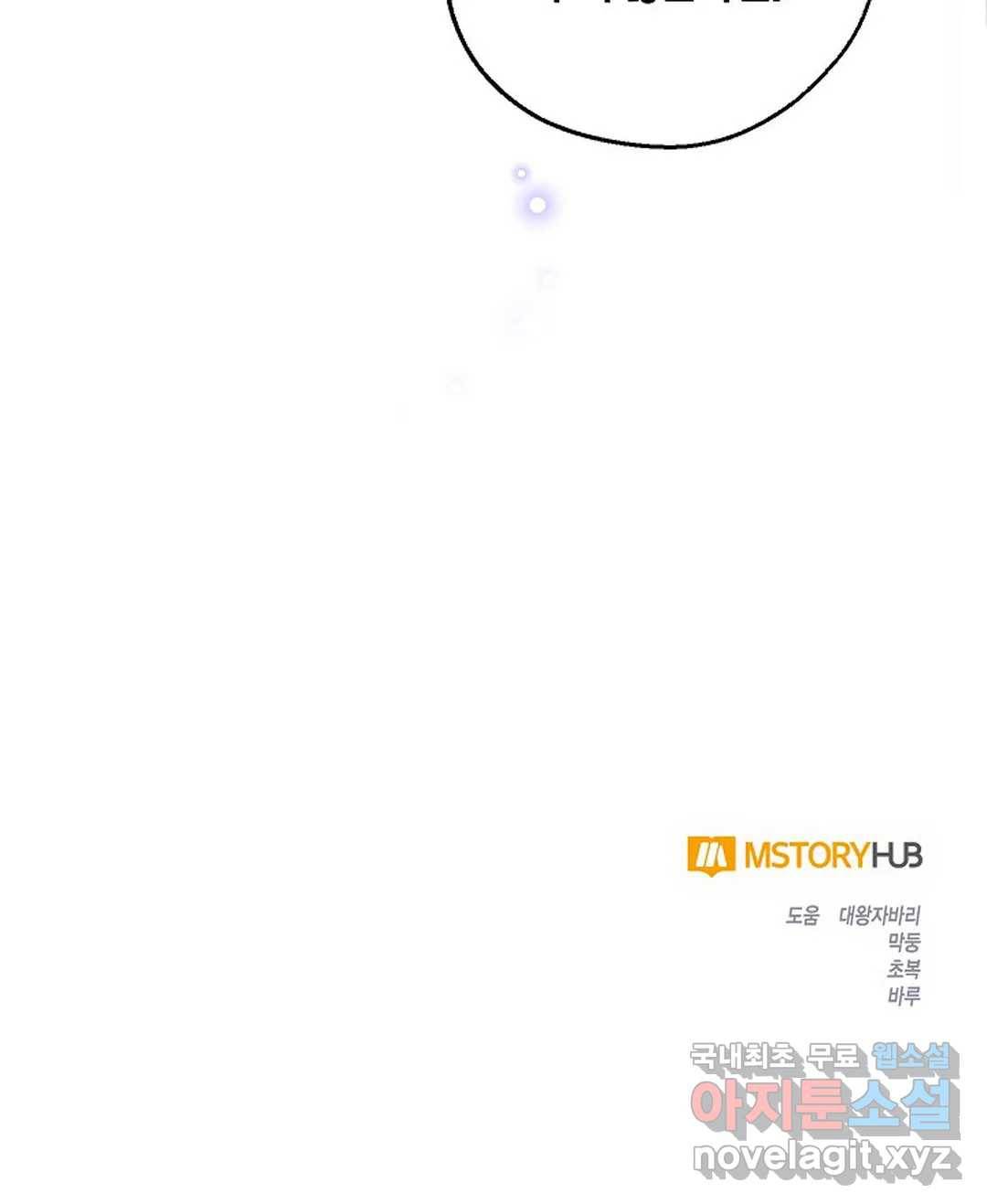 알아채기 쉬운 33화 85