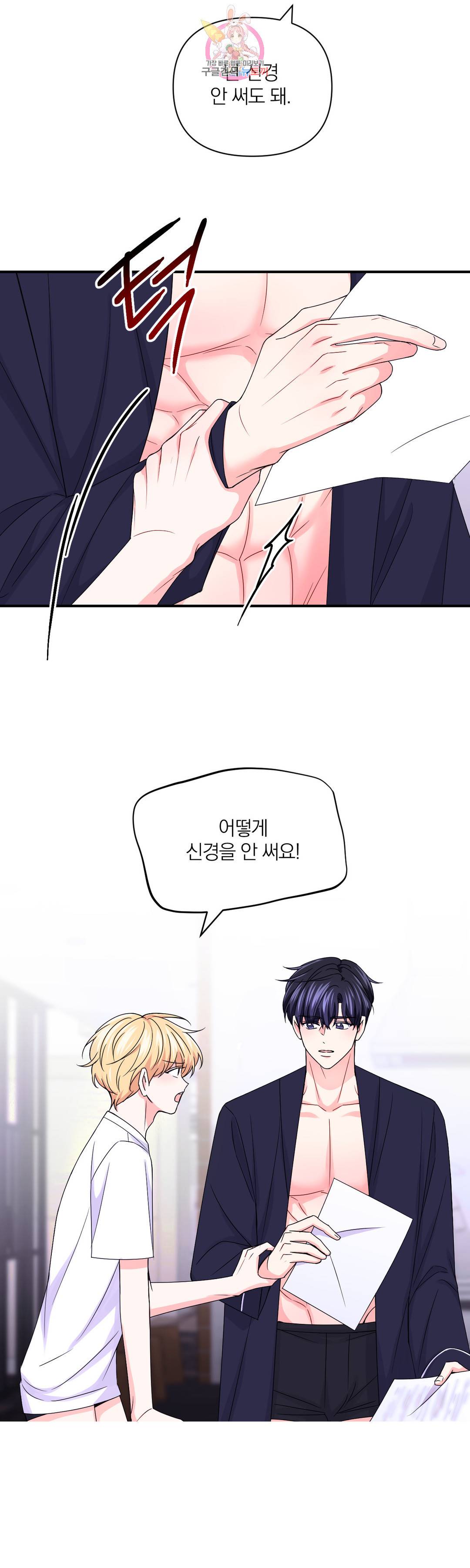 체험! XX의 현장 86화 3