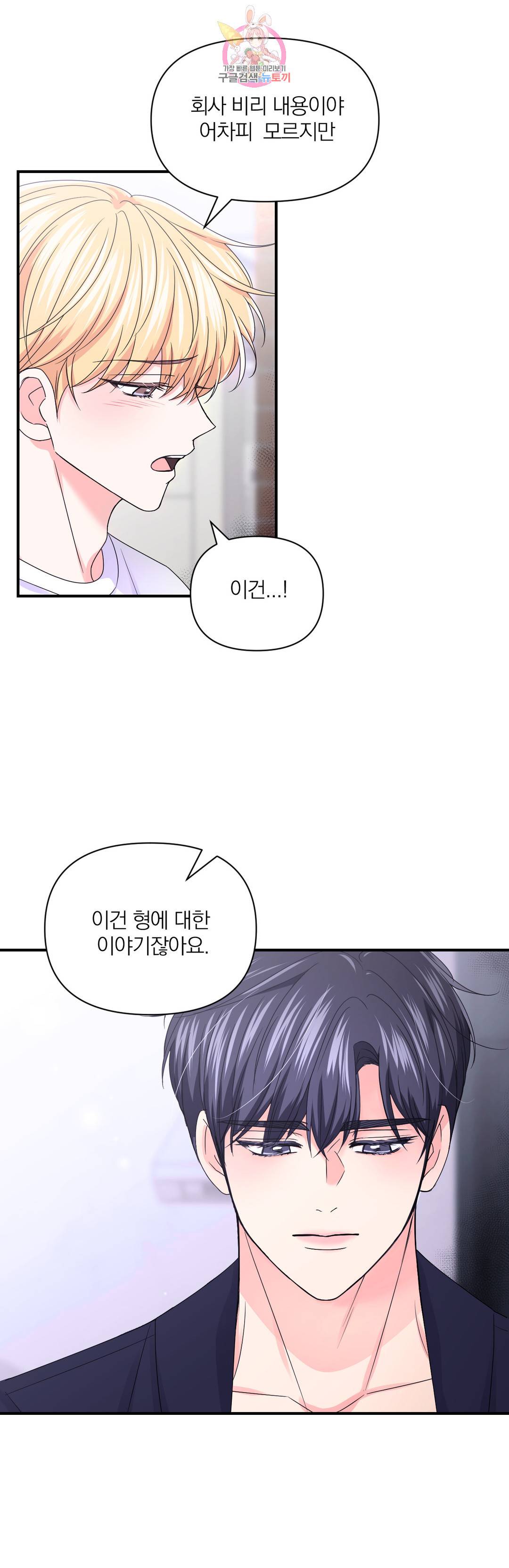 체험! XX의 현장 86화 4