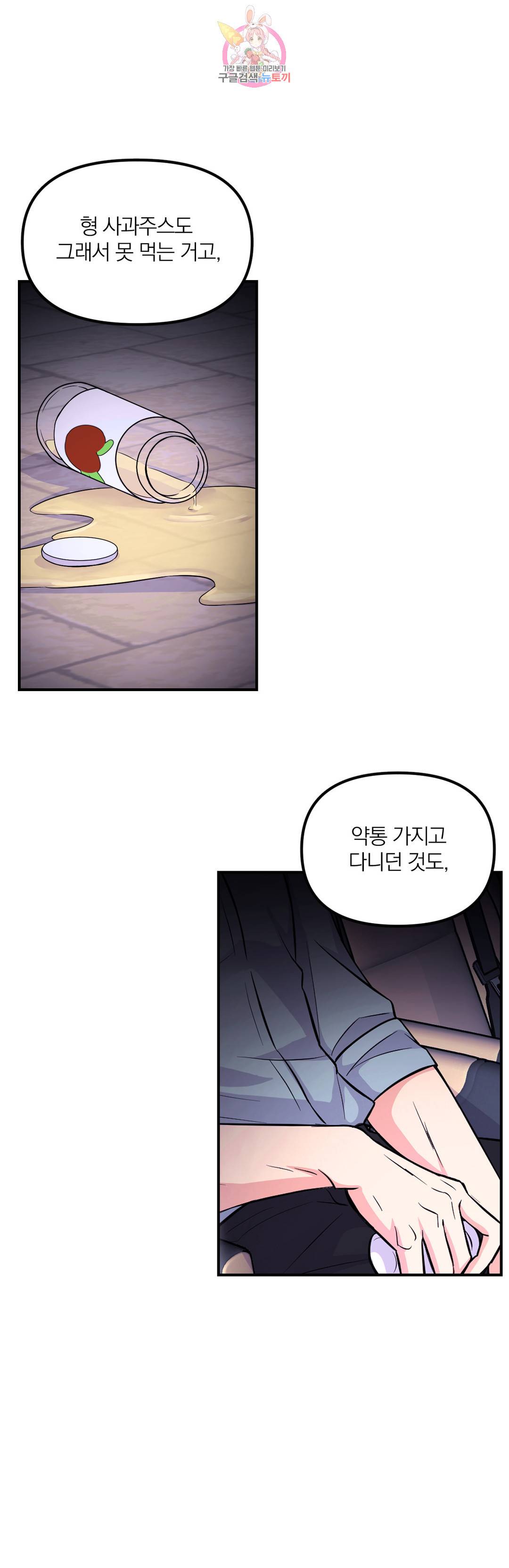 체험! XX의 현장 86화 7