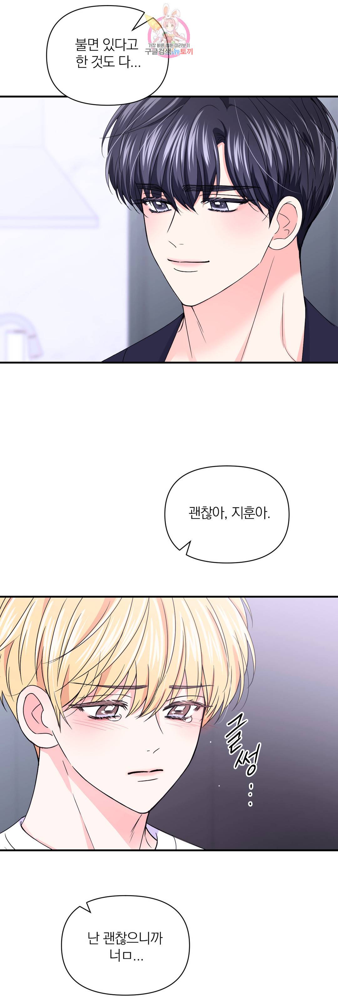 체험! XX의 현장 86화 8