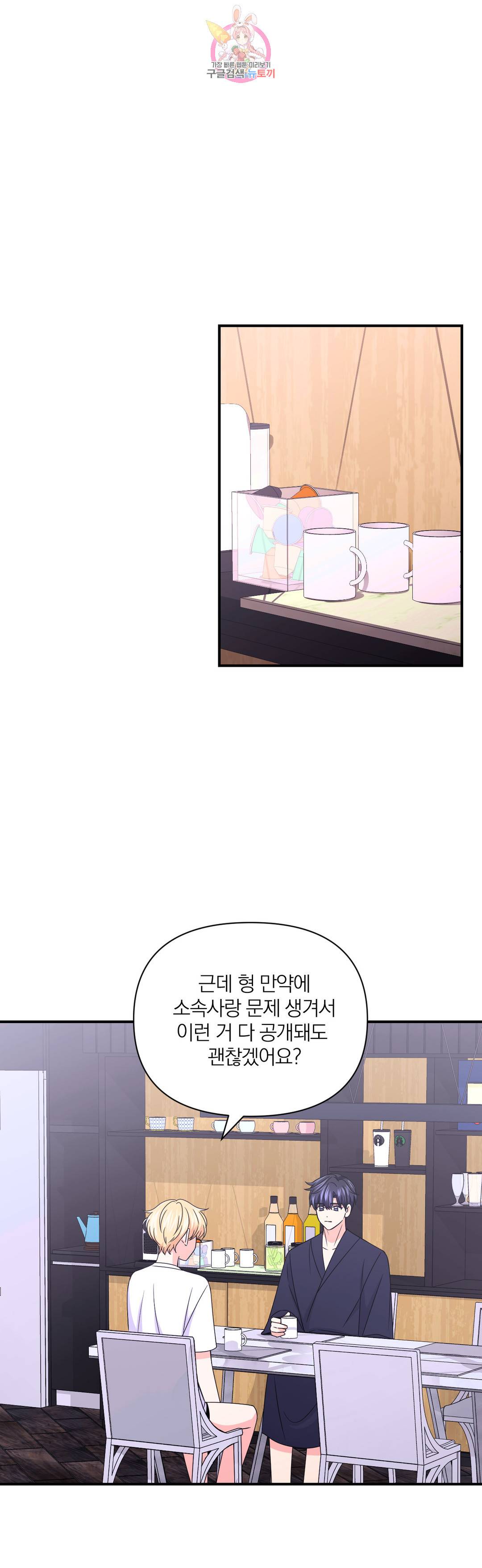 체험! XX의 현장 86화 13