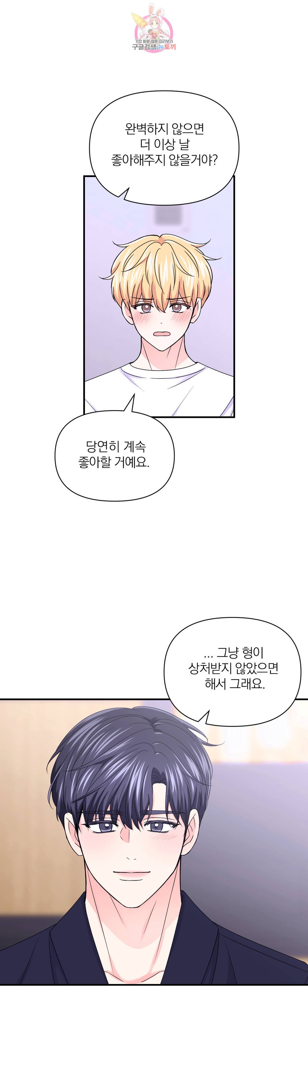 체험! XX의 현장 86화 15
