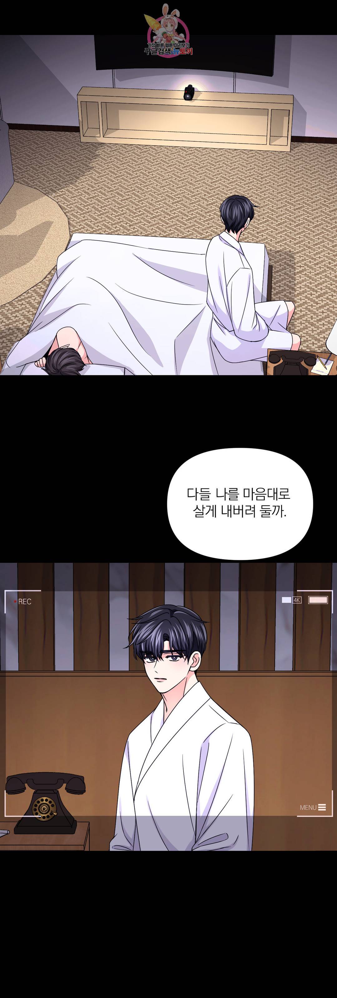 체험! XX의 현장 86화 17