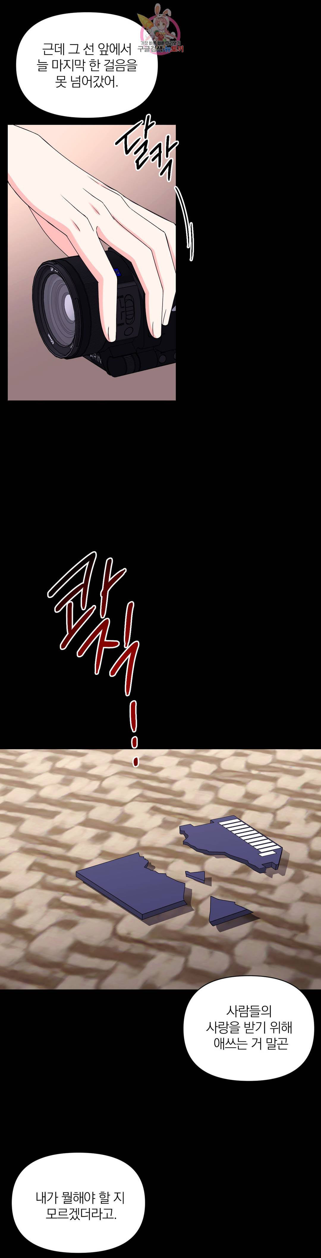 체험! XX의 현장 86화 18
