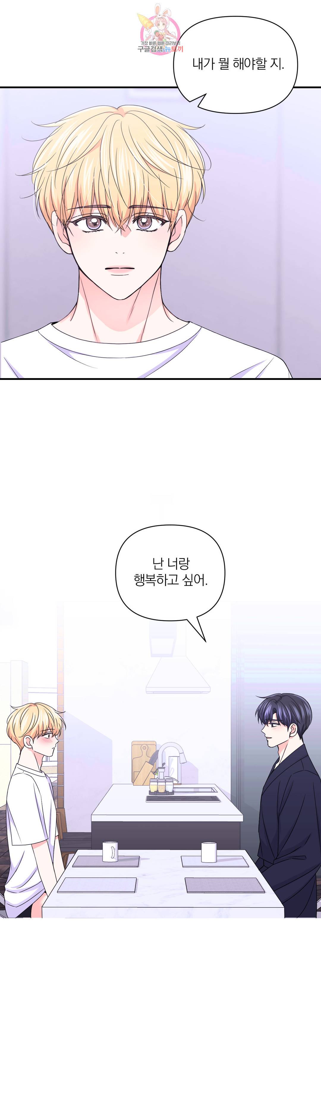 체험! XX의 현장 86화 20