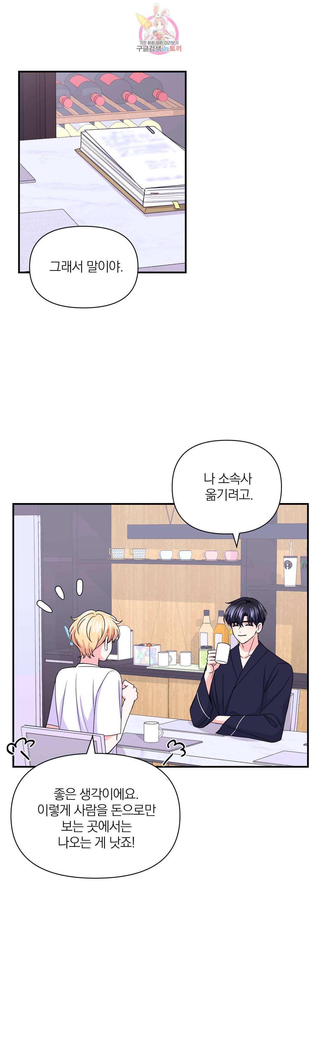 체험! XX의 현장 86화 22