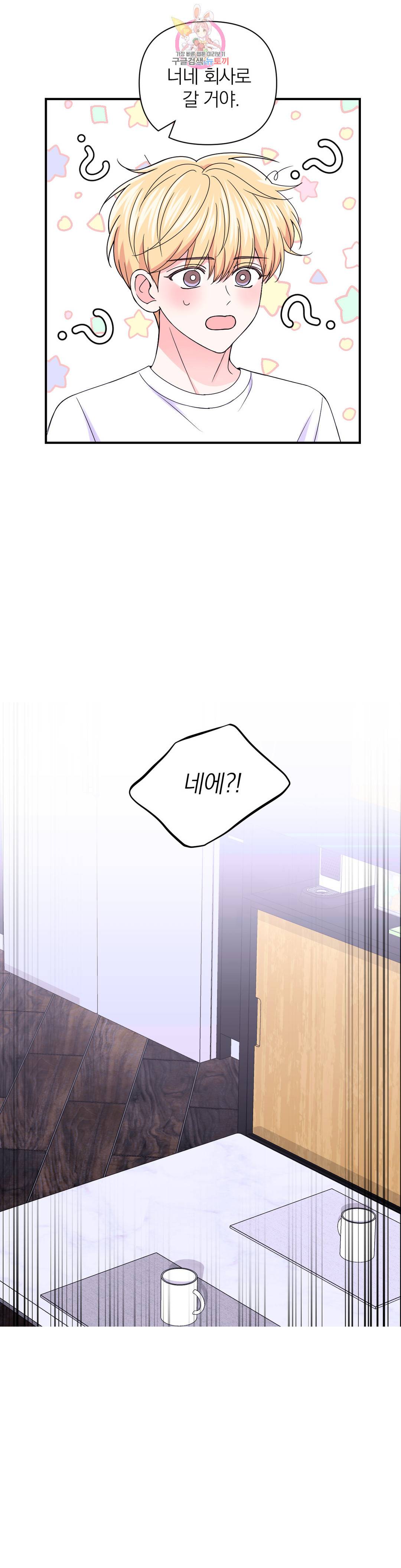 체험! XX의 현장 86화 23