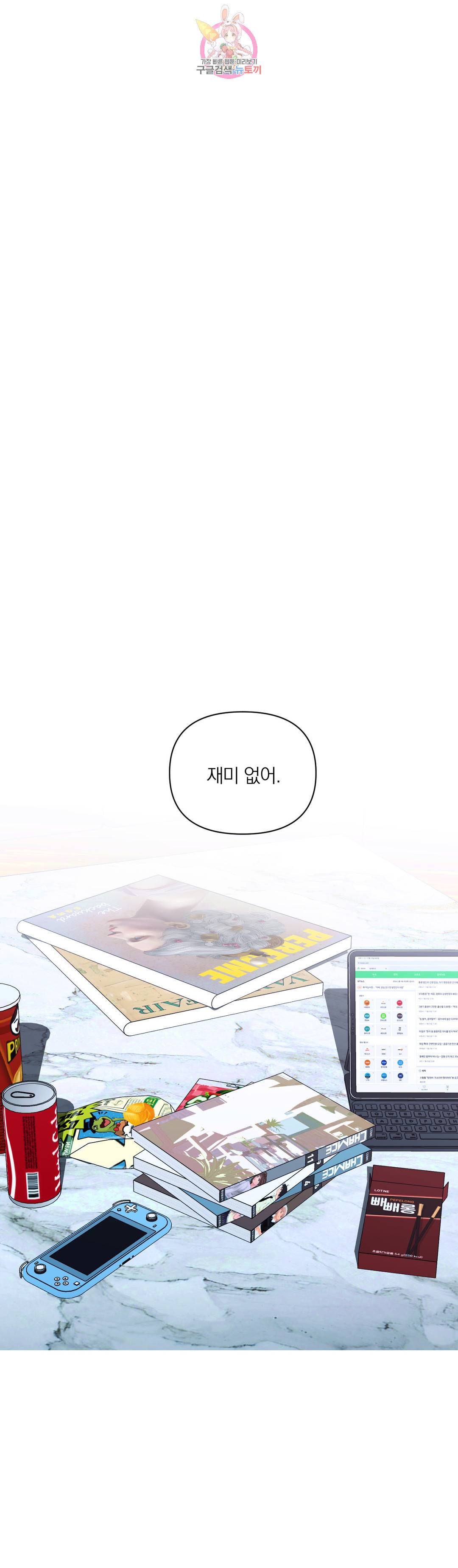 체험! XX의 현장 86화 24