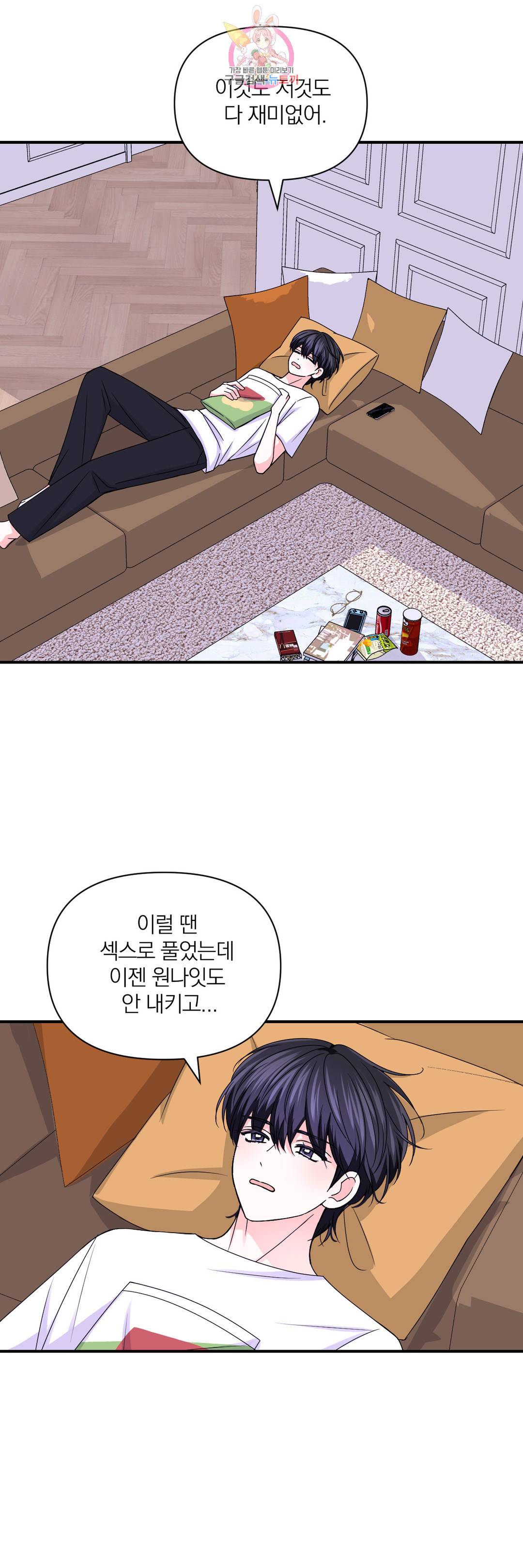 체험! XX의 현장 86화 25