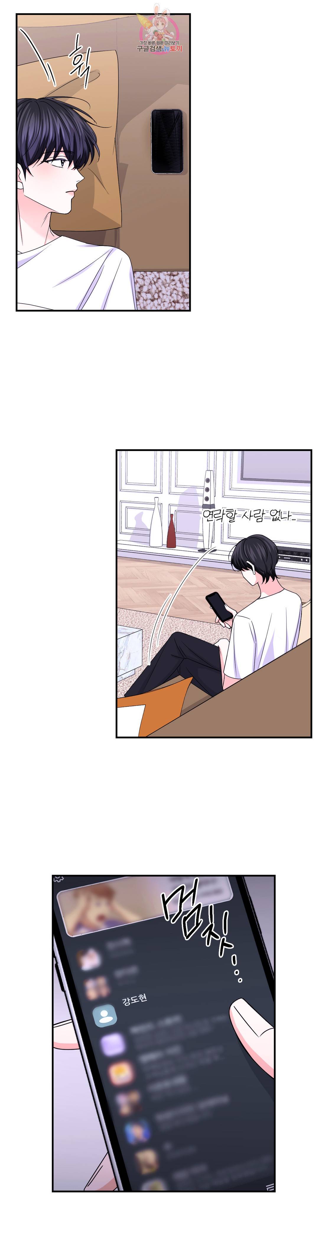 체험! XX의 현장 86화 26