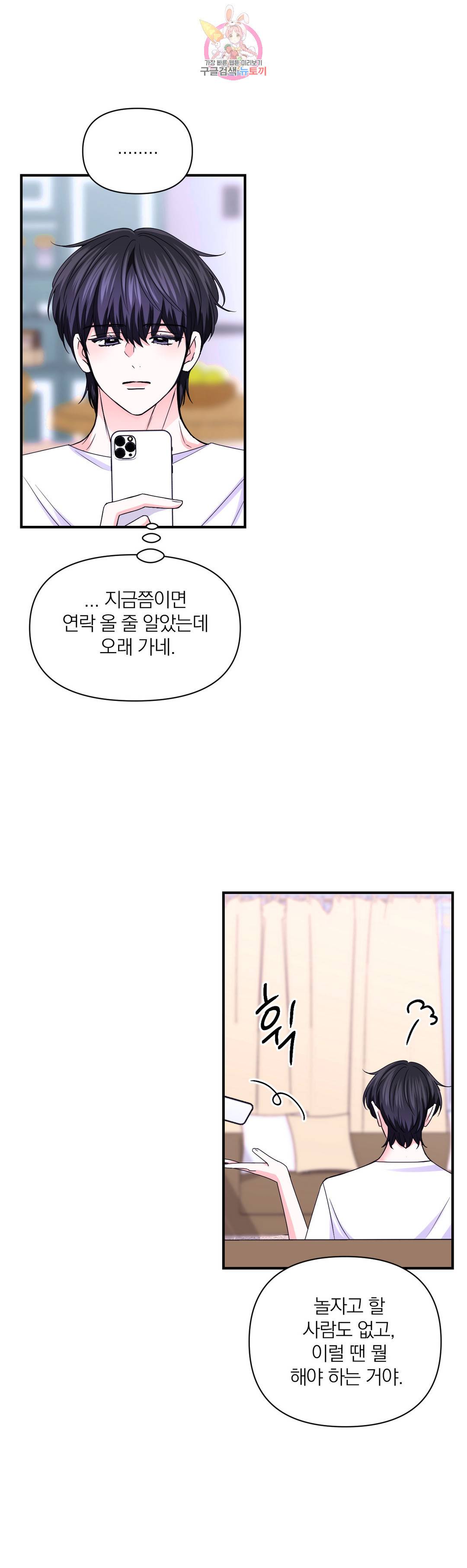 체험! XX의 현장 86화 27