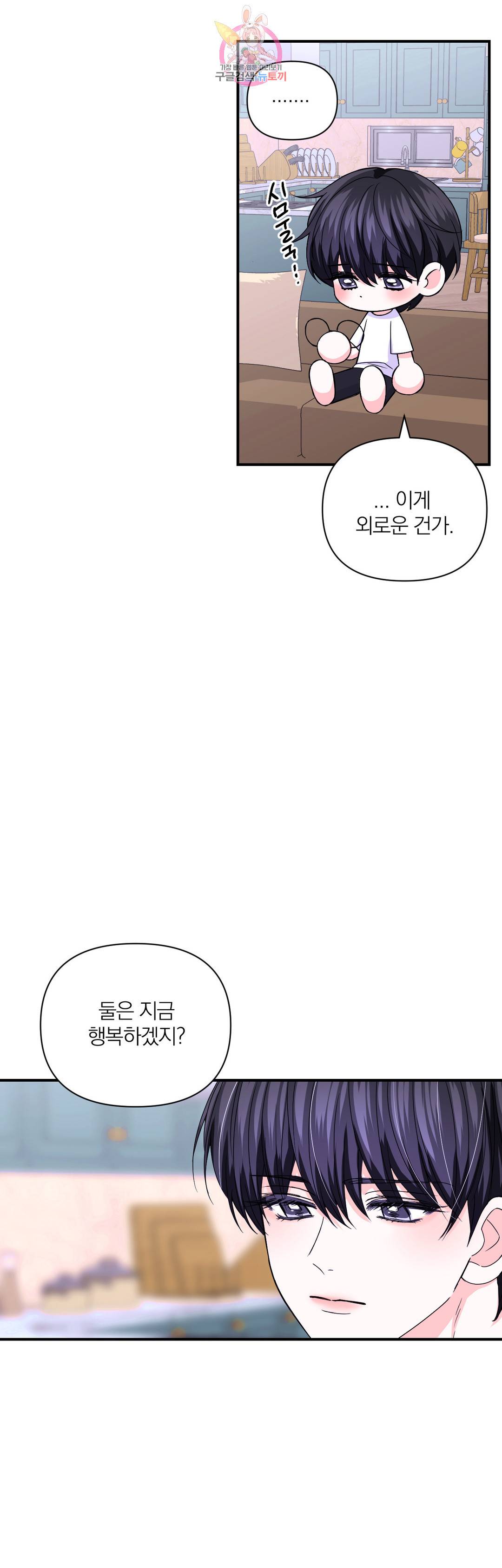 체험! XX의 현장 86화 29