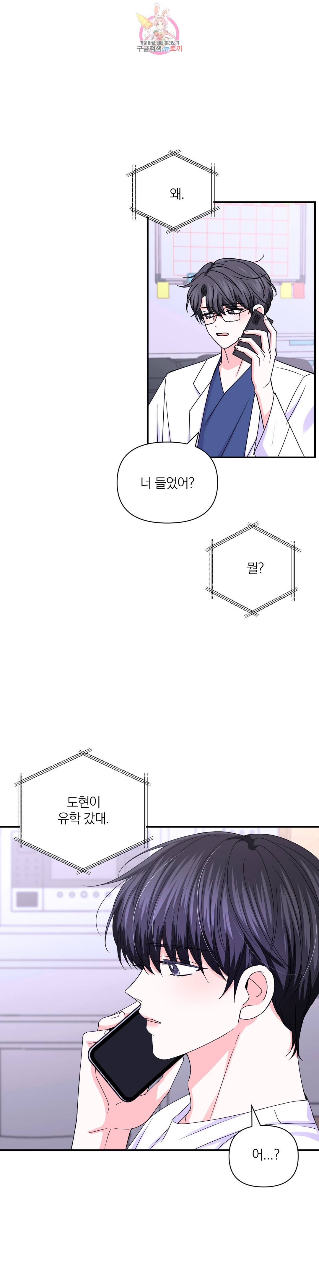 체험! XX의 현장 86화 31