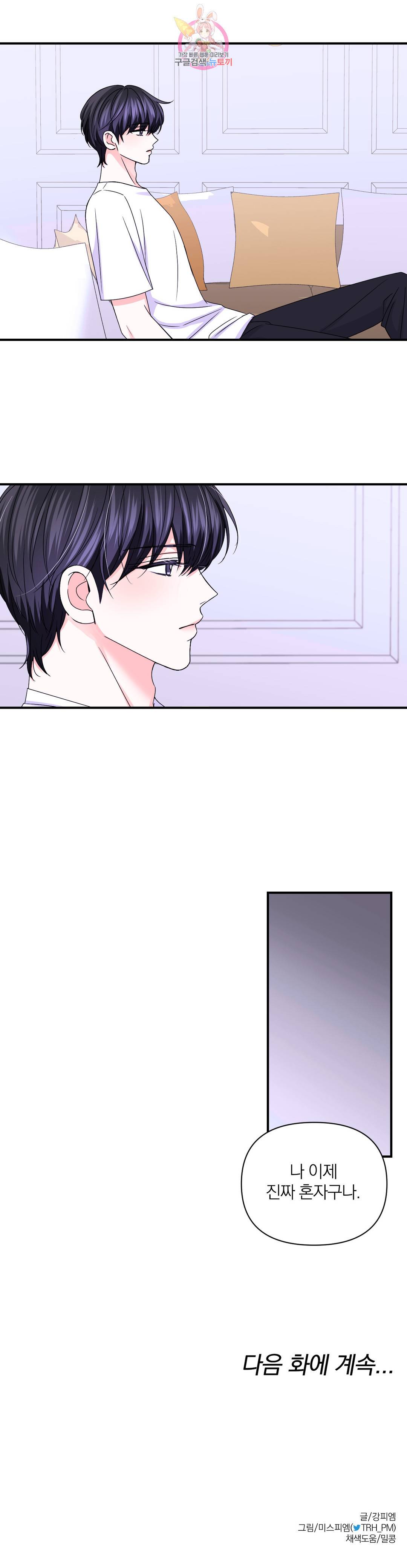 체험! XX의 현장 86화 33