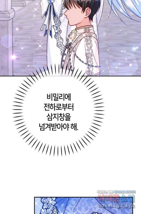 제독의 괴물아내 48화 4