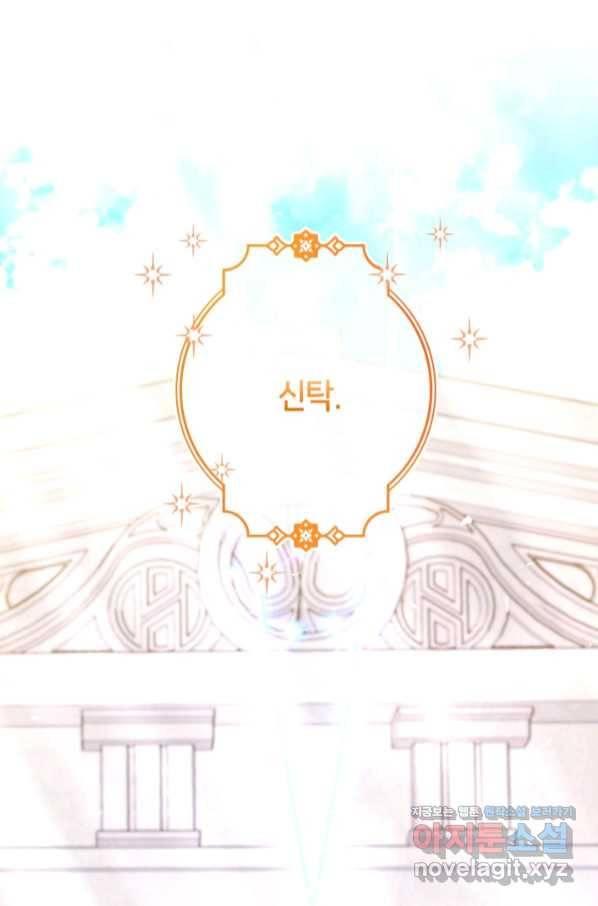 제독의 괴물아내 48화 6