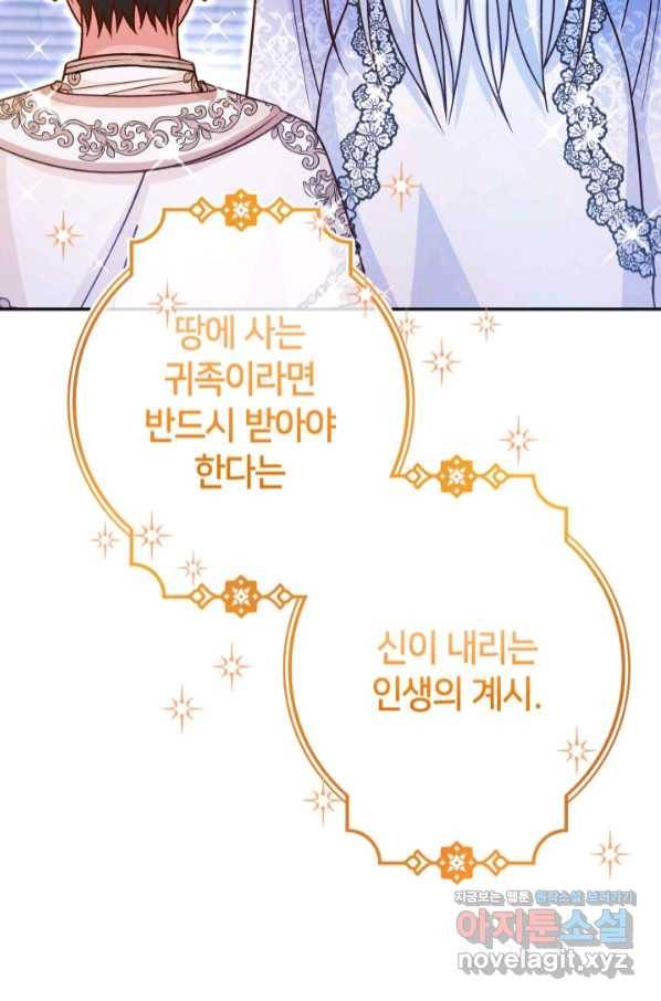 제독의 괴물아내 48화 8