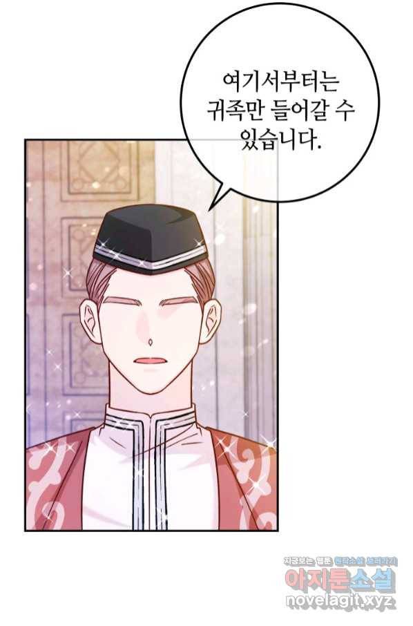 제독의 괴물아내 48화 9