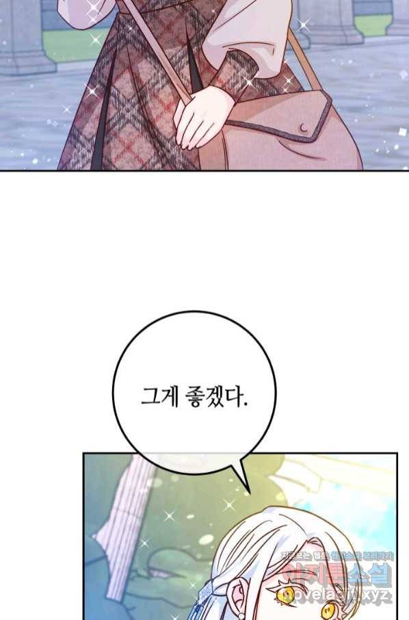 제독의 괴물아내 48화 11
