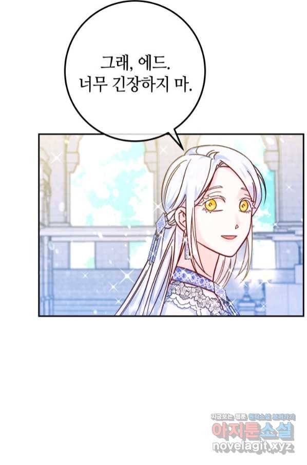 제독의 괴물아내 48화 24