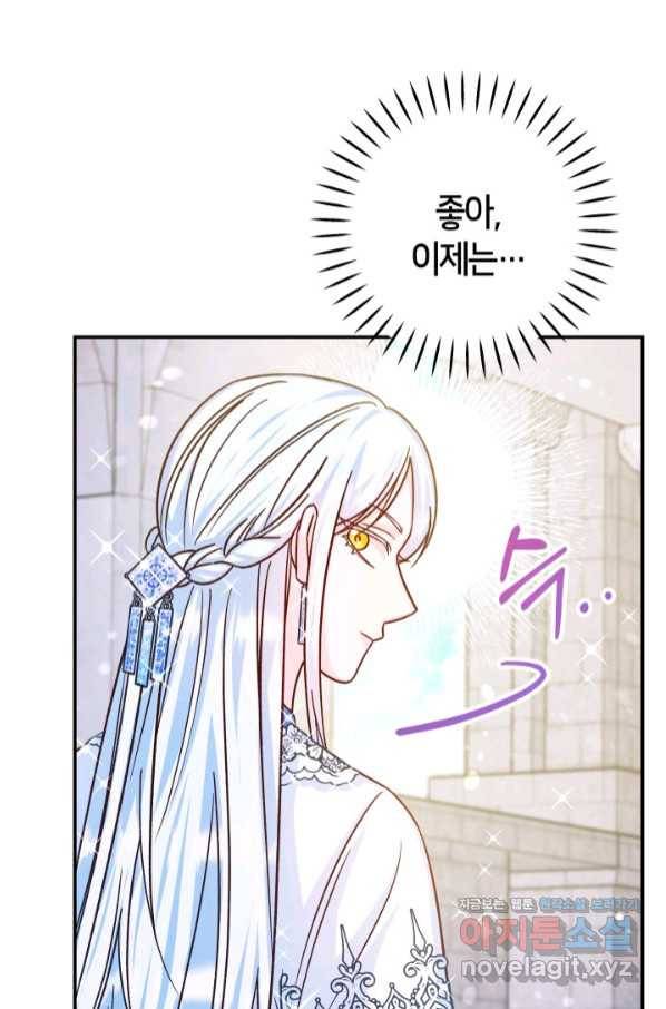 제독의 괴물아내 48화 27