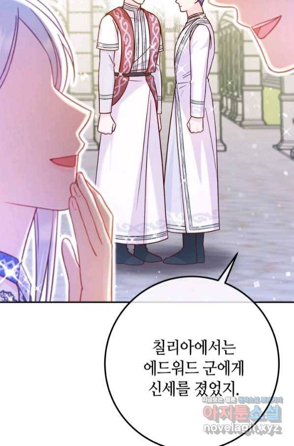 제독의 괴물아내 48화 37