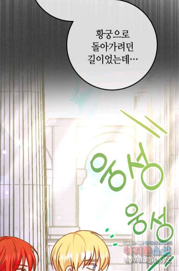 제독의 괴물아내 48화 48
