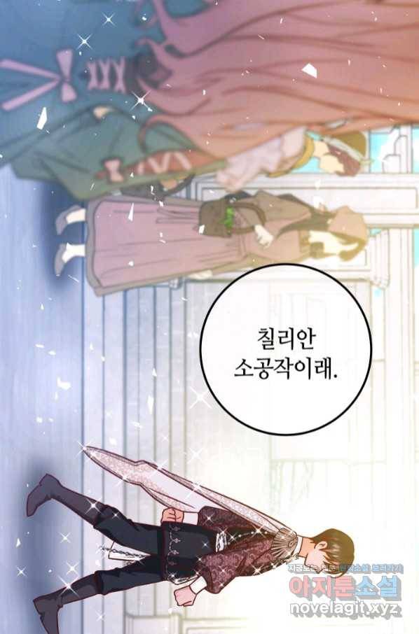 제독의 괴물아내 48화 52