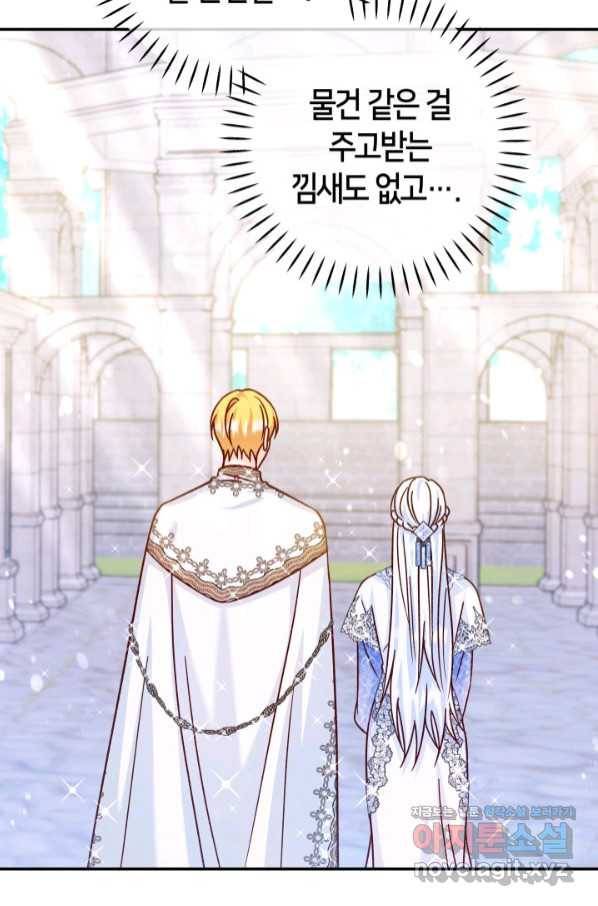 제독의 괴물아내 48화 71