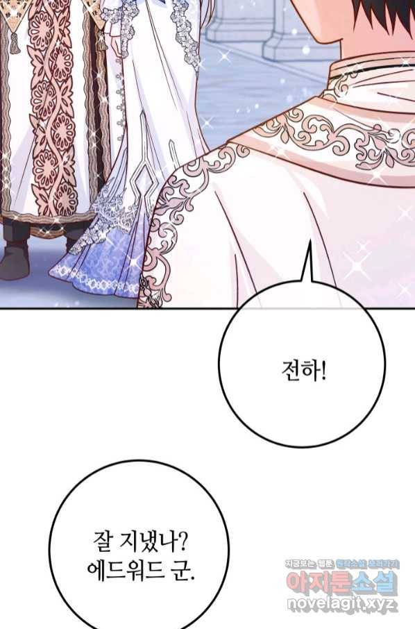 제독의 괴물아내 48화 76