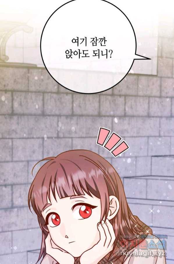 제독의 괴물아내 48화 88