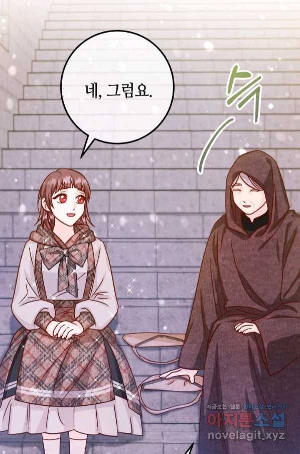 제독의 괴물아내 48화 91