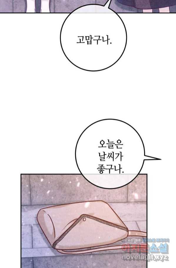 제독의 괴물아내 48화 92