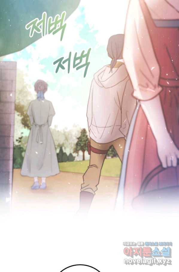 제독의 괴물아내 48화 94