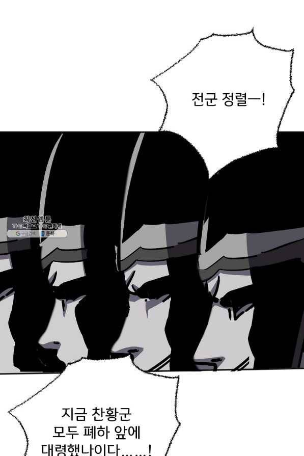 투문 시즌2 44화 1
