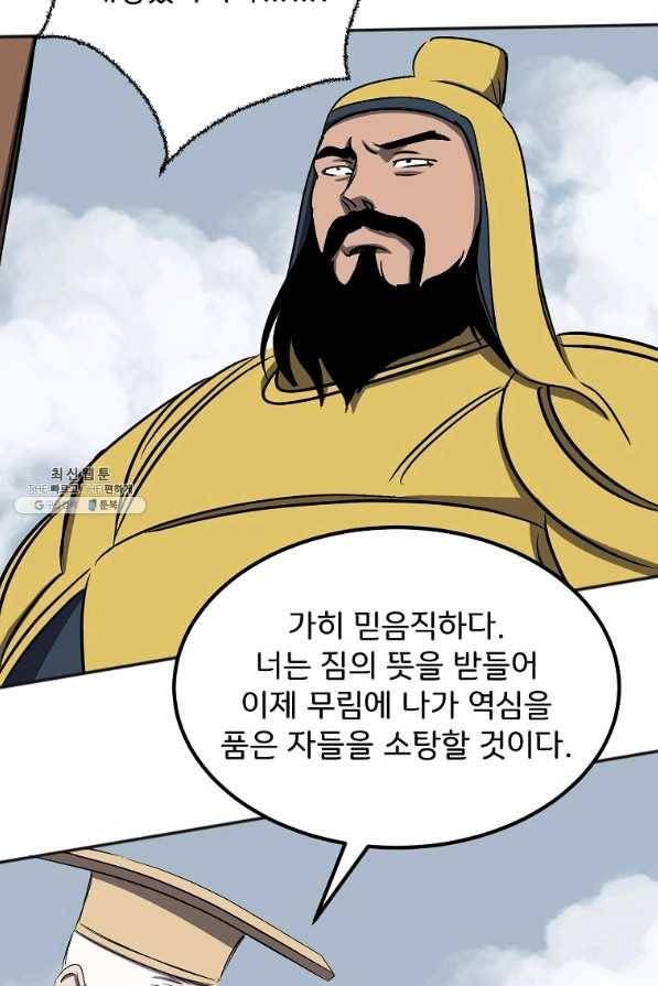 투문 시즌2 44화 2