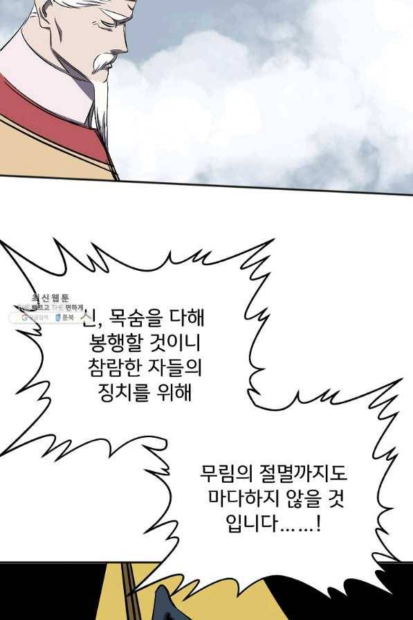 투문 시즌2 44화 3
