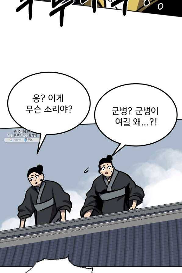 투문 시즌2 44화 6