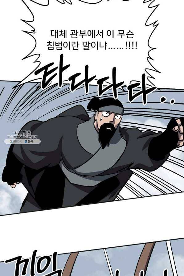 투문 시즌2 44화 8
