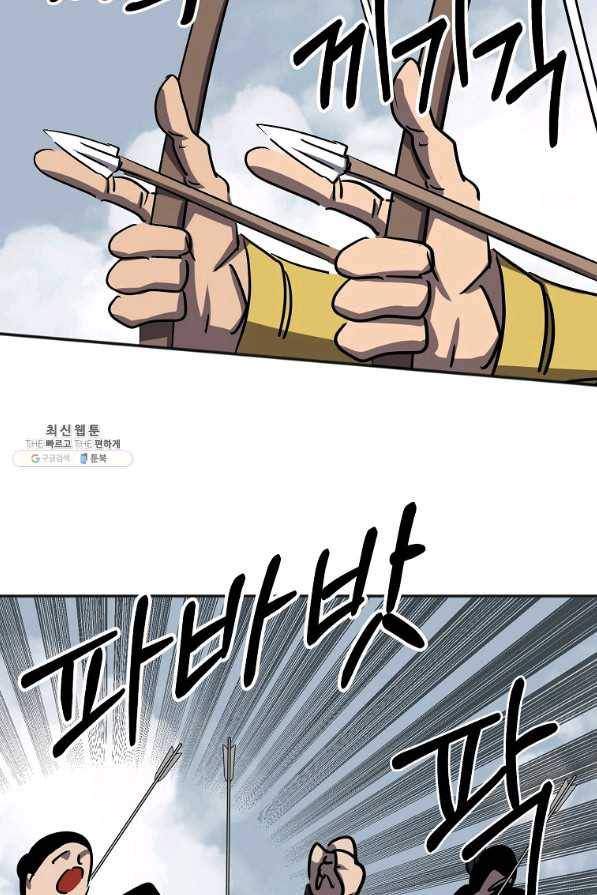 투문 시즌2 44화 9