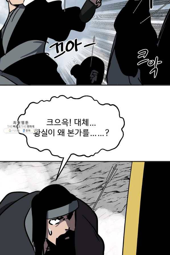 투문 시즌2 44화 10