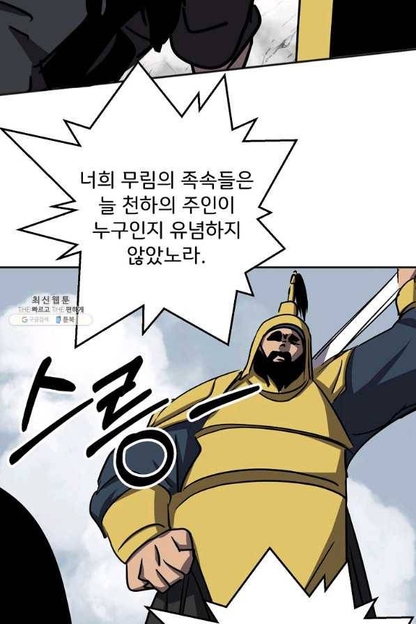 투문 시즌2 44화 11