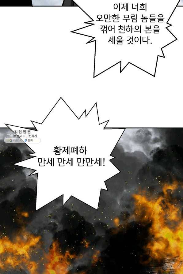 투문 시즌2 44화 12
