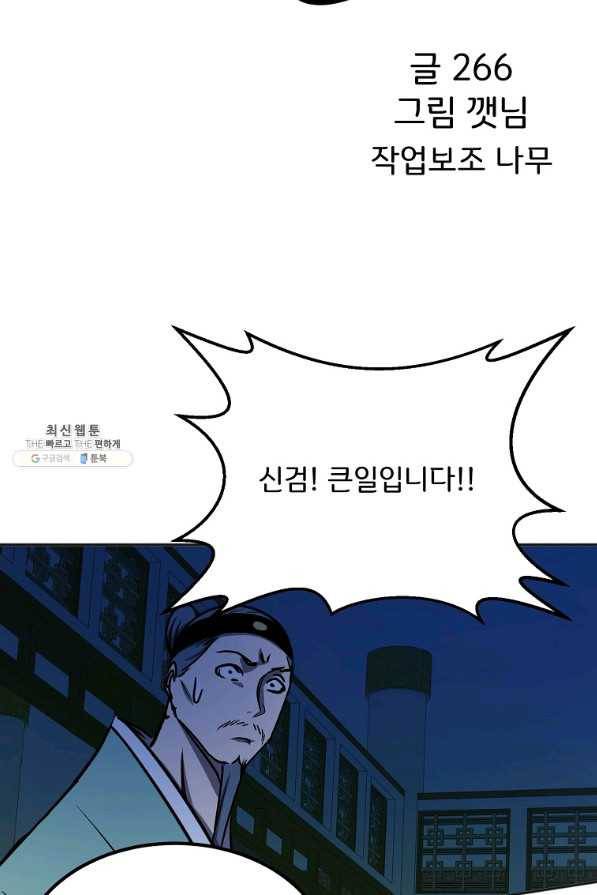 투문 시즌2 44화 14