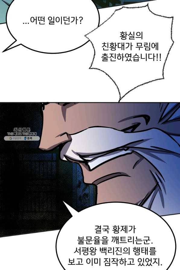 투문 시즌2 44화 15