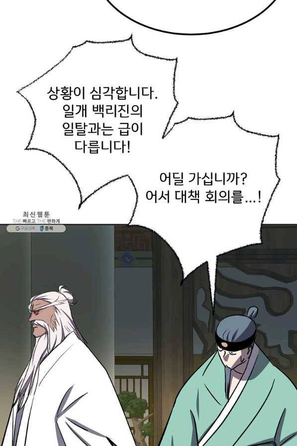 투문 시즌2 44화 16