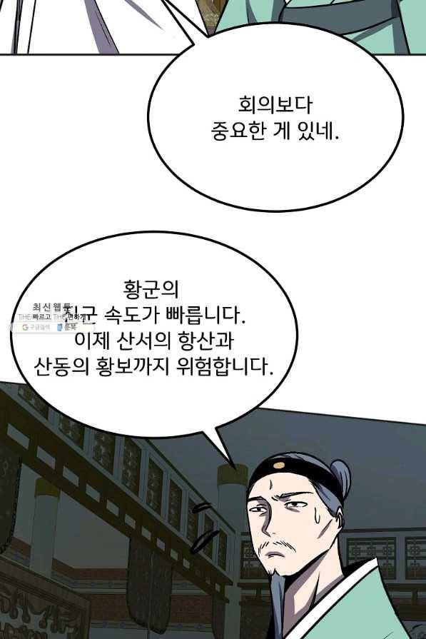 투문 시즌2 44화 17