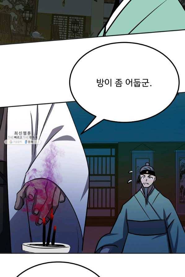 투문 시즌2 44화 18